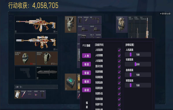 7723密码306build494